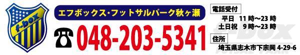 F-BOX　番号バナー