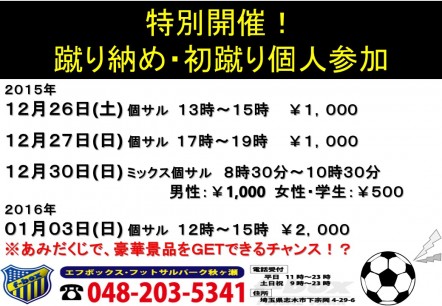 クリスマス個人参加